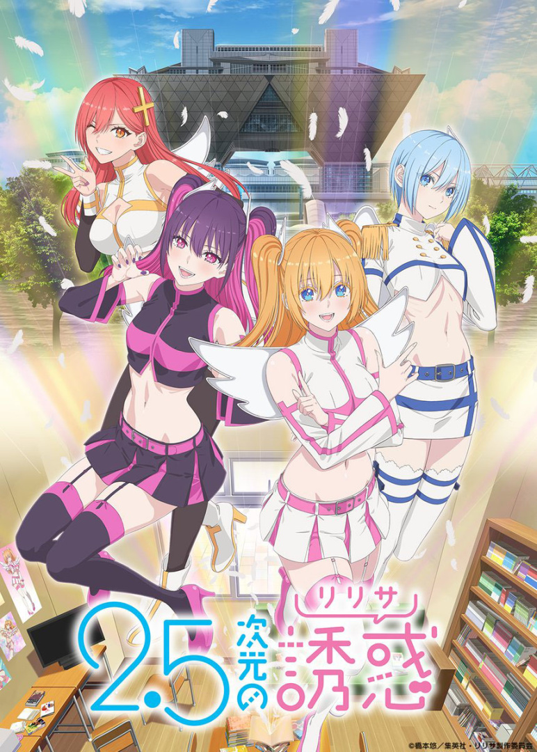 《2.5次元的誘惑 天使們的舞台》9/3 正式上線！獨特「cosplay 戰鬥」擺出最帥姿勢吸引眾人目光
