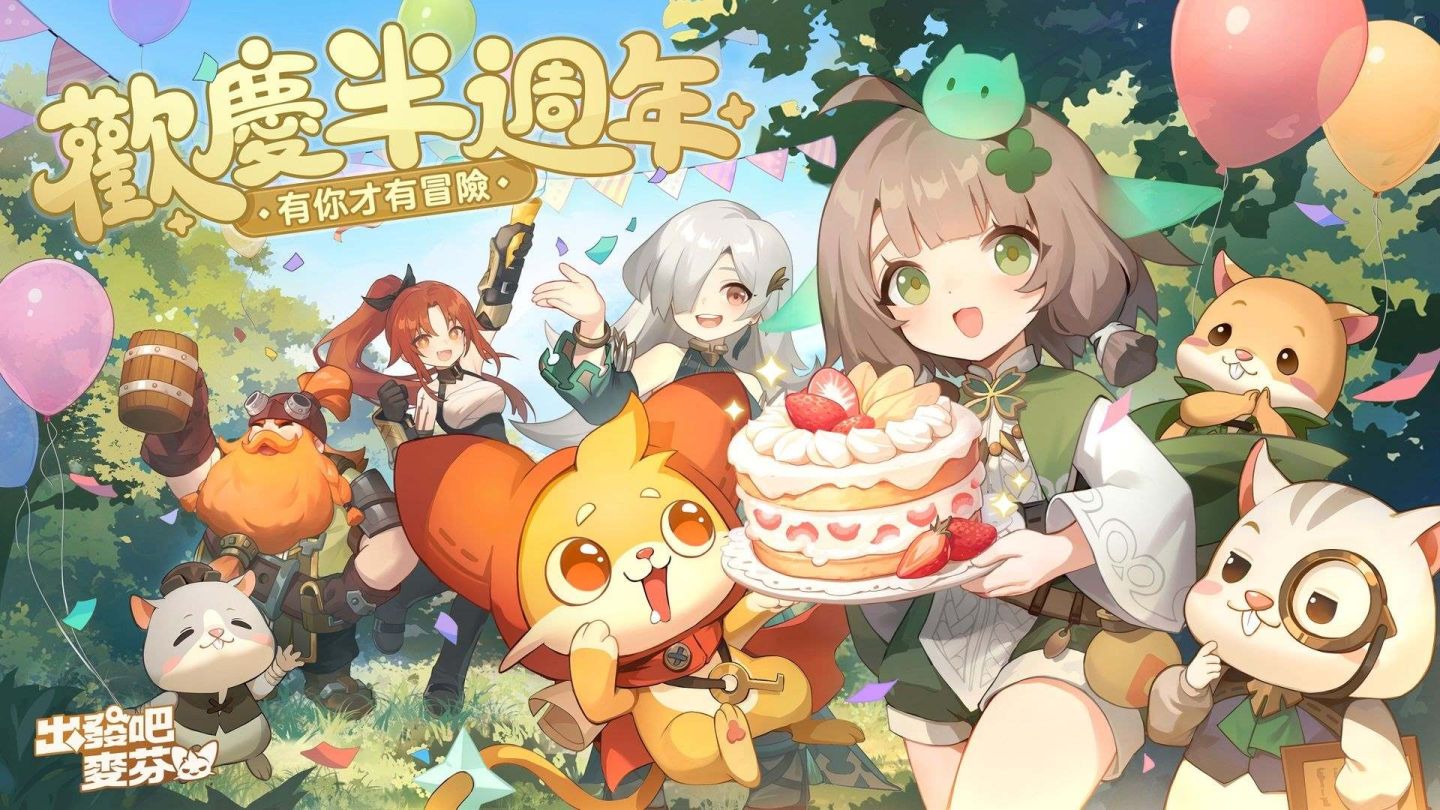 《出發吧麥芬》半週年紀念活動開跑！宣布參展 2024 漫畫博覽會＆同步公開四轉新職業介紹