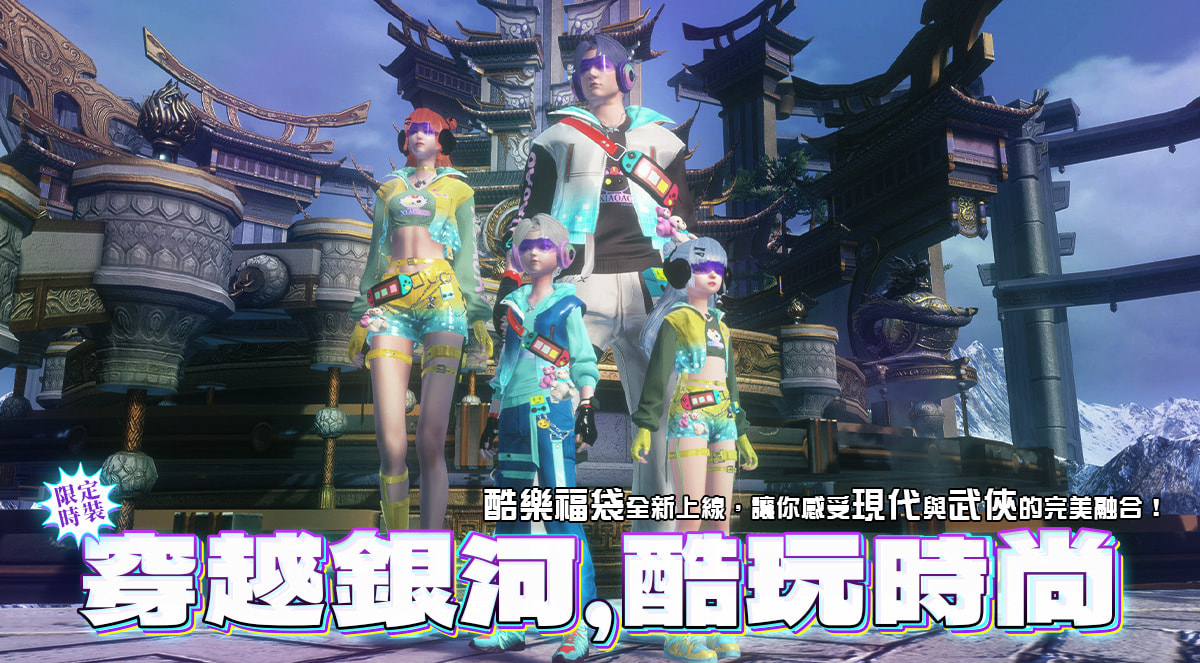《笑傲江湖4K Online》PVP 大賽圓滿落幕！七月改版新門派「獨孤」凜然現世
