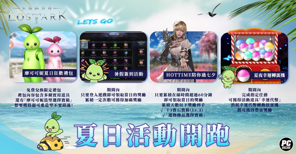 《失落的方舟：LOST ARK》「槍術士」登場！同步開放全新版本內容及活動