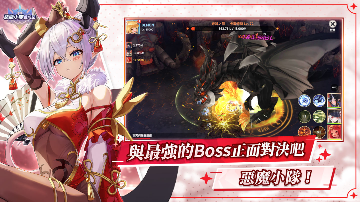 Super Planet 惡魔集結！以小隊形式享受《惡魔小隊養成記》上市
