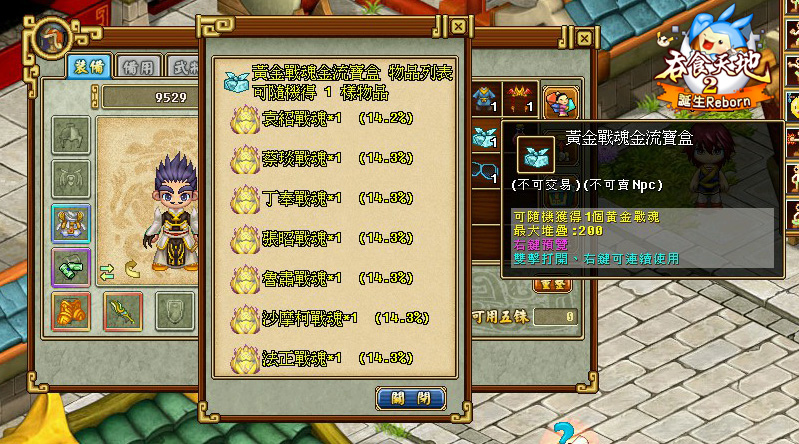 《吞食天地2：誕生Reborn》歡慶半週年聯動預熱！遊戲活動正式展開