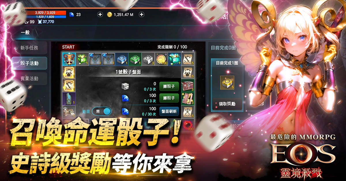 《靈境殺戮》中秋月圓 Game 團圓！Boss 副本、平衡優化全新遊戲體驗