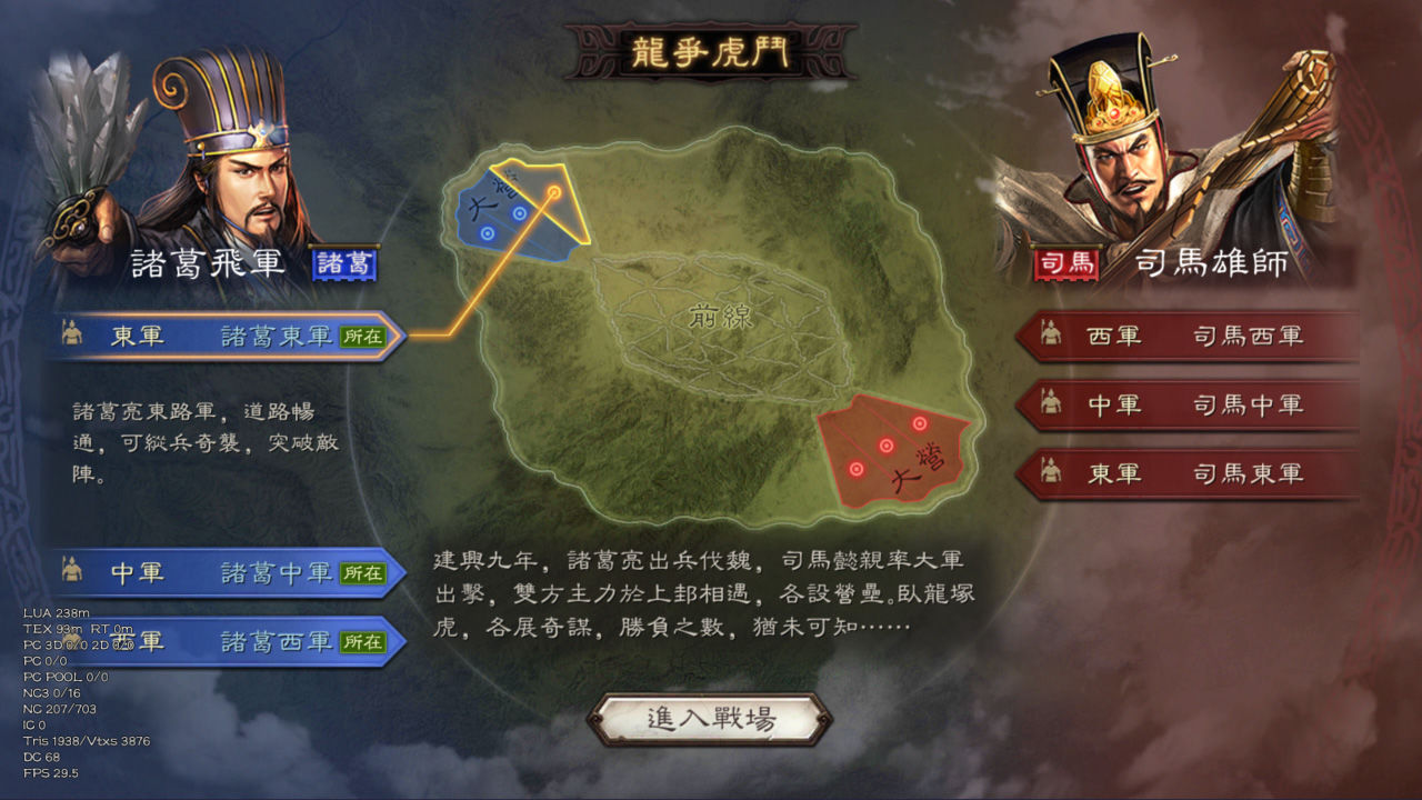 三國戰略革新者，體驗再升級！《三國志．戰略版》全球煥新同步上線