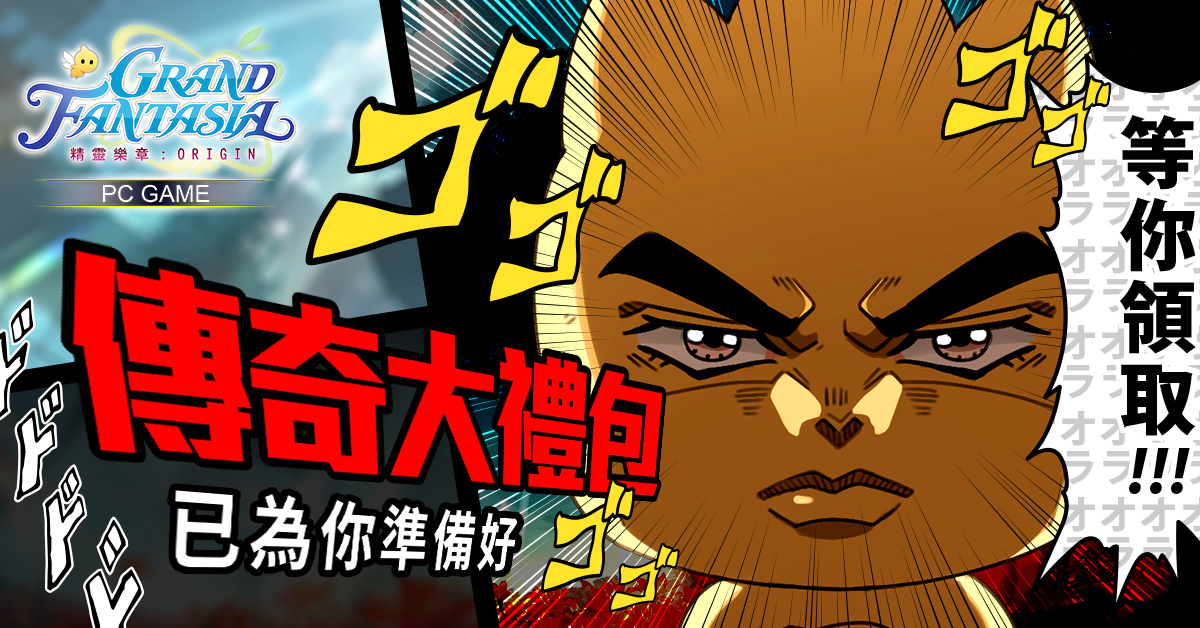 《精靈樂章 ORIGIN》全球版展開預先下載！明日正式開服