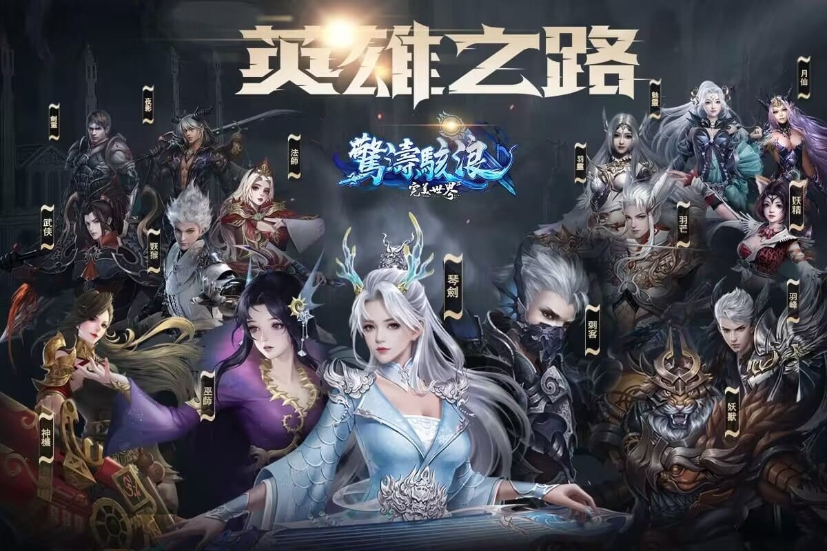 《完美世界2 Online》「長風破浪」全新改版！全新東陸、盤古之心魂器系統登場