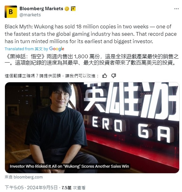 《黑神話：悟空》全球熱賣突破 1,800 萬套創 8 億美金銷售業績！大型追加內容開發進行中