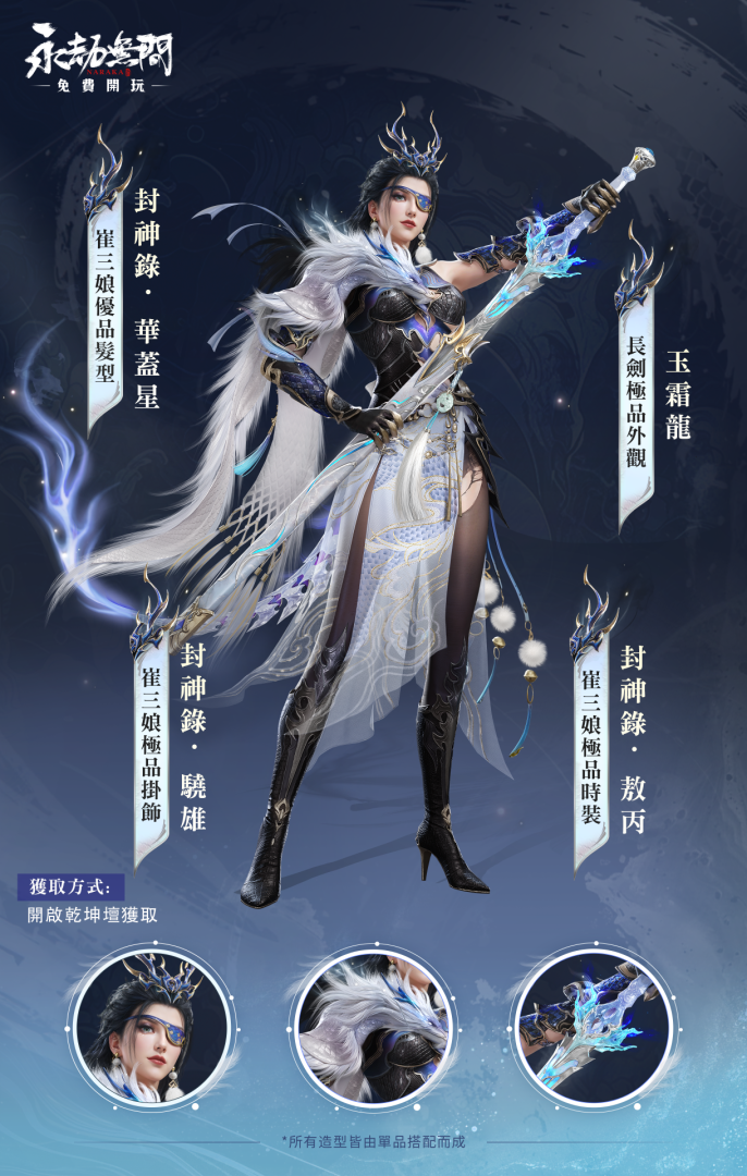 《永劫無間》全新「封神錄」極品時裝、武器外觀上線！化身哪吒、敖丙逆天改命迎中秋