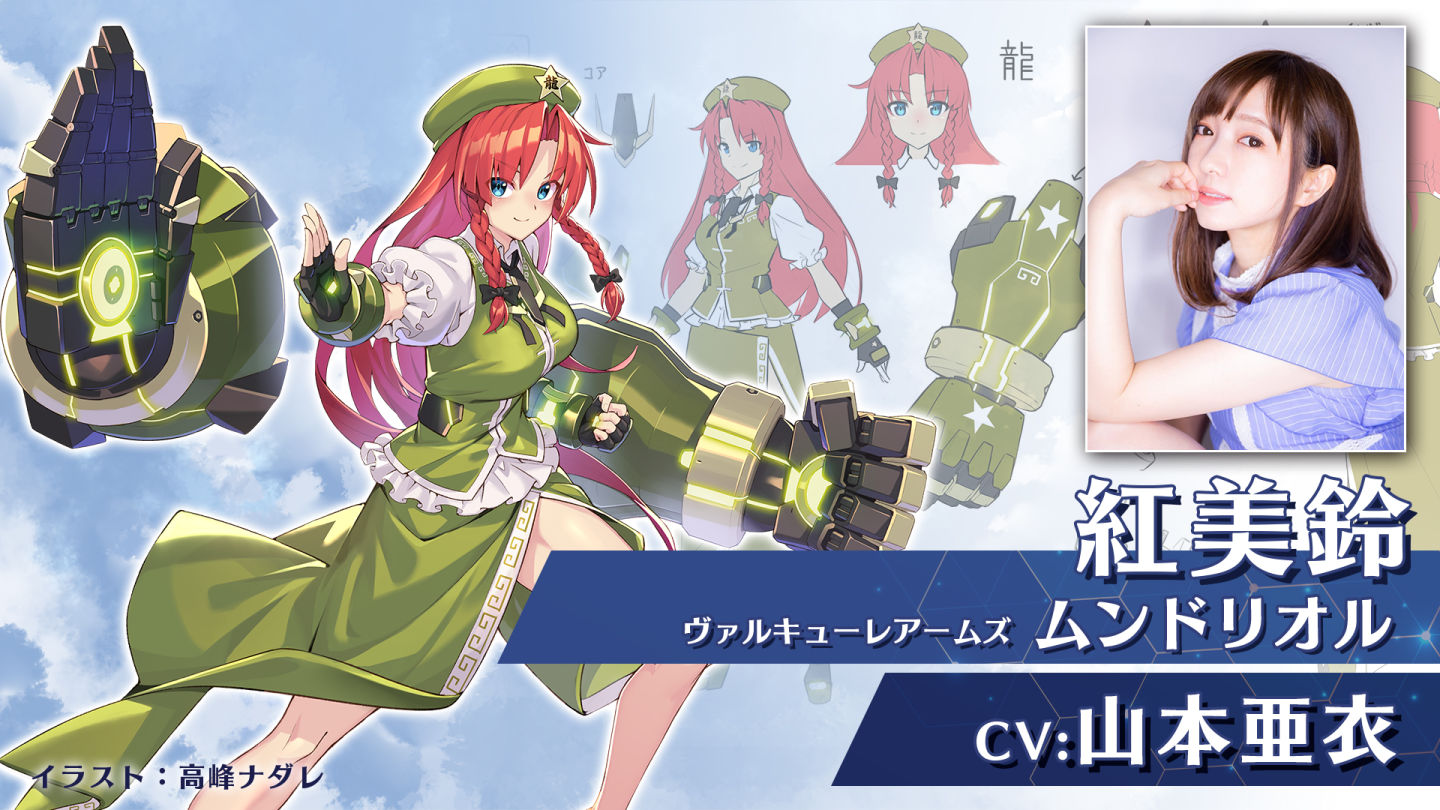 《東方Project》二次創作超高速彈幕《幻想女武神》發佈正式版更新