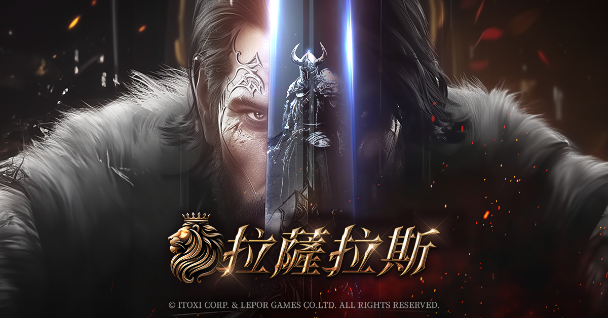 itoxi×Glohow 簽署《拉薩拉斯》共同發行合約！攜手推出今年最正統 MMORPG