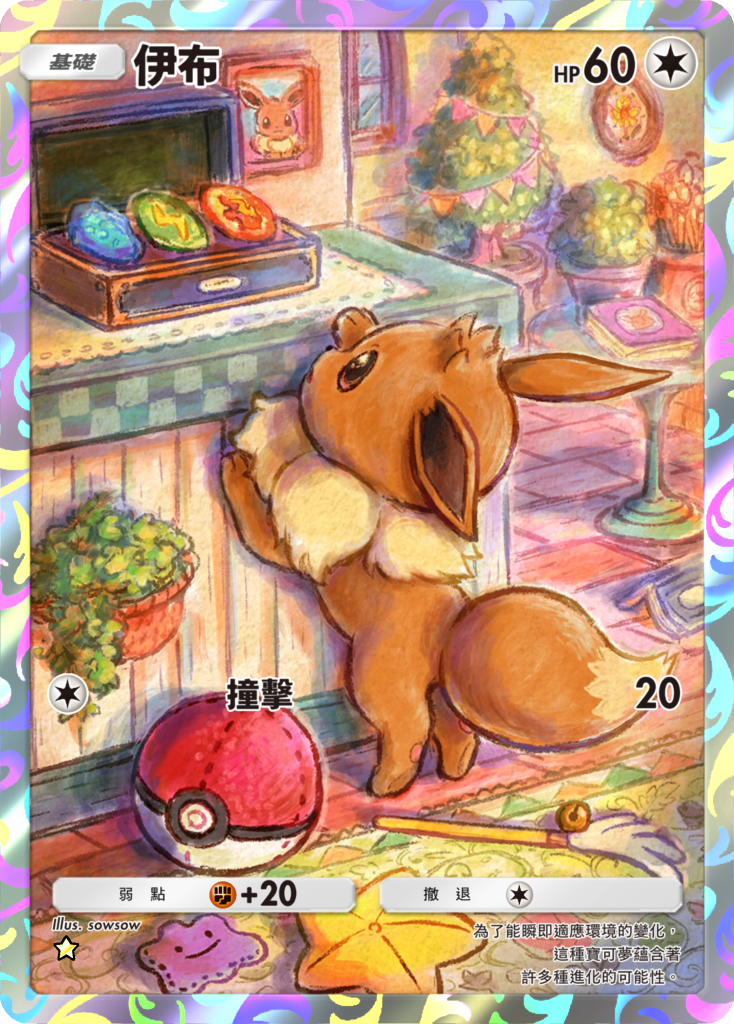 《寶可夢集換式卡牌》手機遊戲《Pokémon Trading Card Game Pocket》玩法大公開