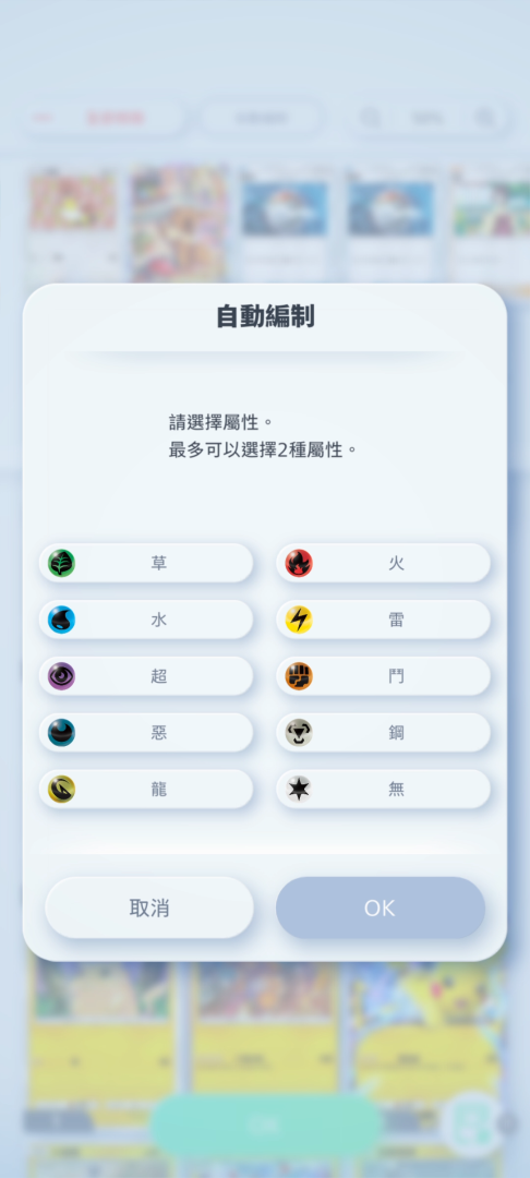 《寶可夢集換式卡牌》手機遊戲《Pokémon Trading Card Game Pocket》玩法大公開