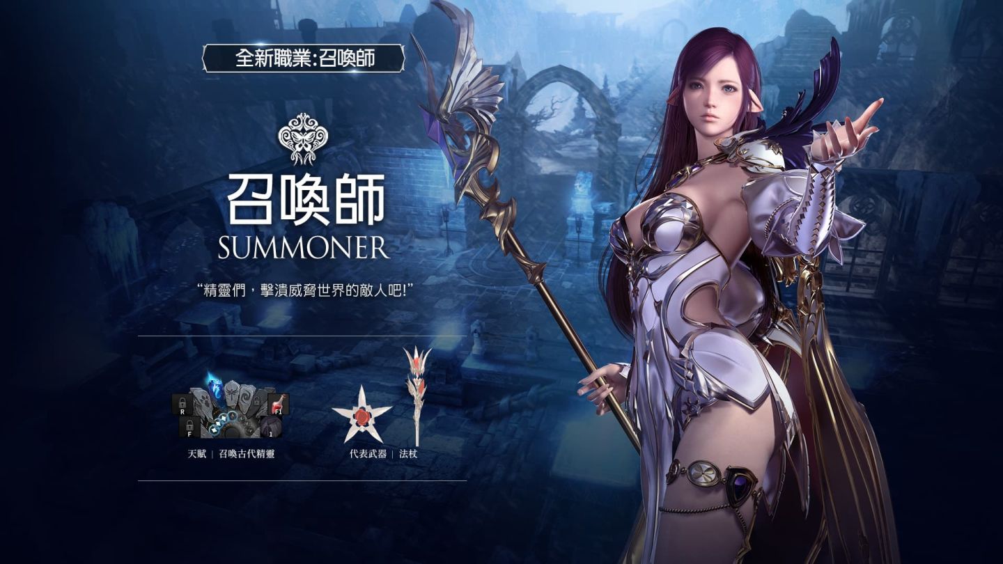 《失落的方舟：LOST ARK》偵察士、召喚師登場！全新改版活動開跑