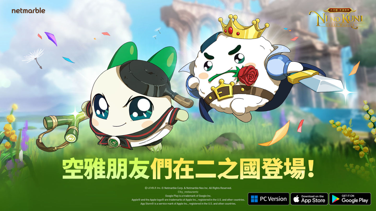 向空雅打招呼！《二之國：交錯世界》推出「空雅餐廳」主題更新