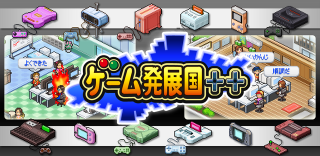 說能賺錢我偏不要！Kairosoft 模擬經營《遊戲發展國》手機版限時 24 小時免費下載