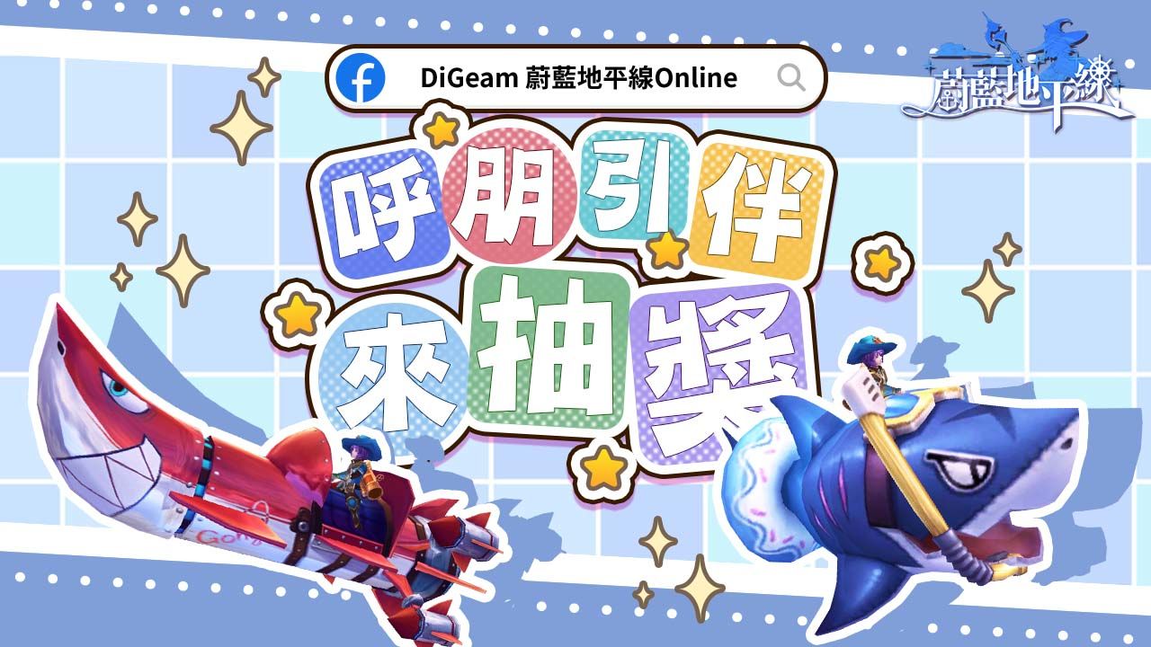選擇你的職業、立即啟航冒險！《蔚藍地平線》公開四大職業介紹及戰鬥特色