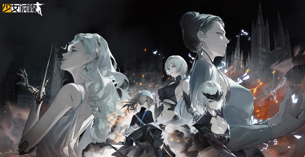 《少女前線》特別行動「孤立叢林」正式開啟！公開詳細活動內容與系列活動