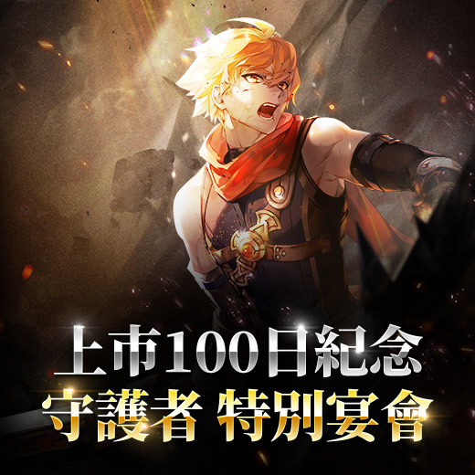 《戰界：澤諾尼亞》11/2 線下見面會開幕！分享後續更新計畫