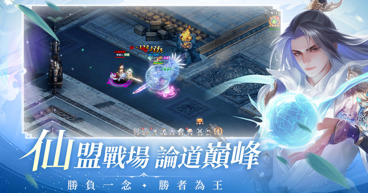 仙俠新紀元！2024 全新 RPG 仙俠網遊《少年江山》正式上線