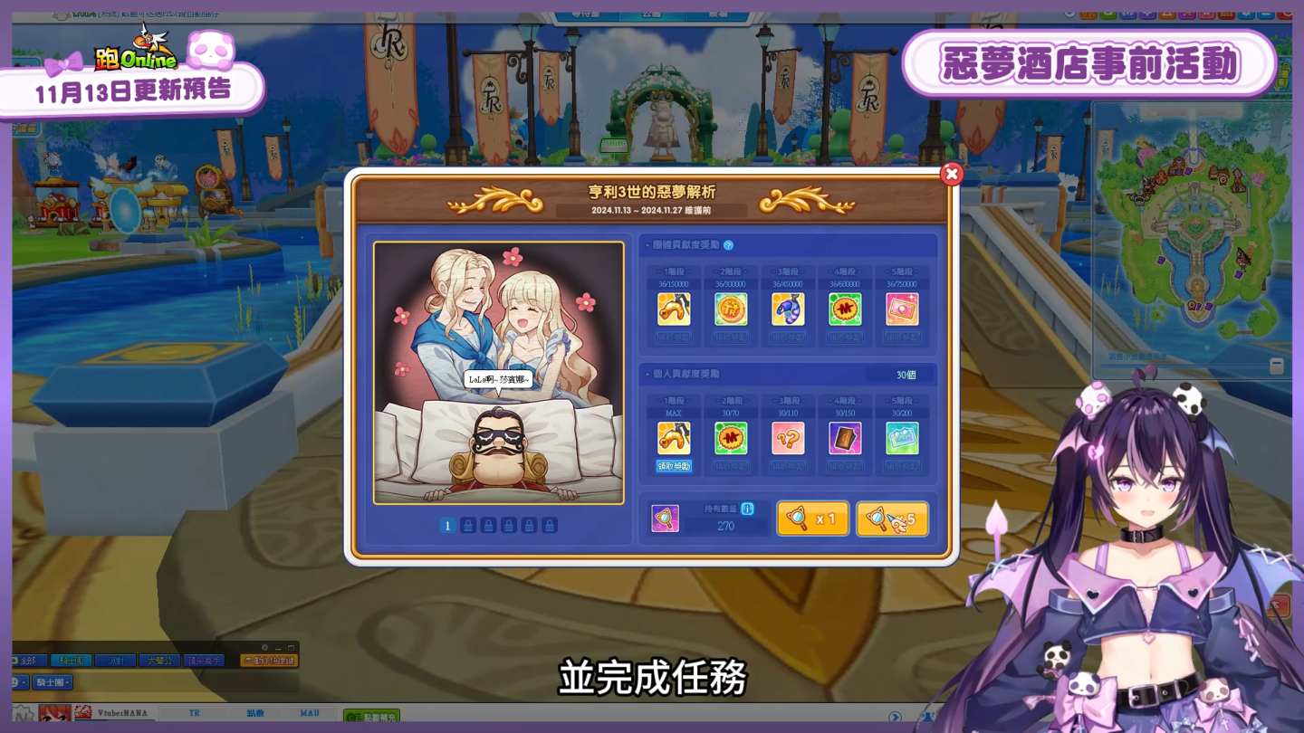 揭開惡夢序章《跑Online》全新地圖和獎勵驚喜登場