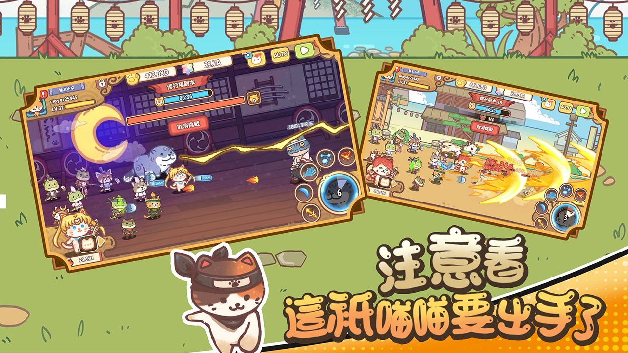 《忍者喵喵喵》雙平台上市！誠邀玩家一起開啟冒險旅途