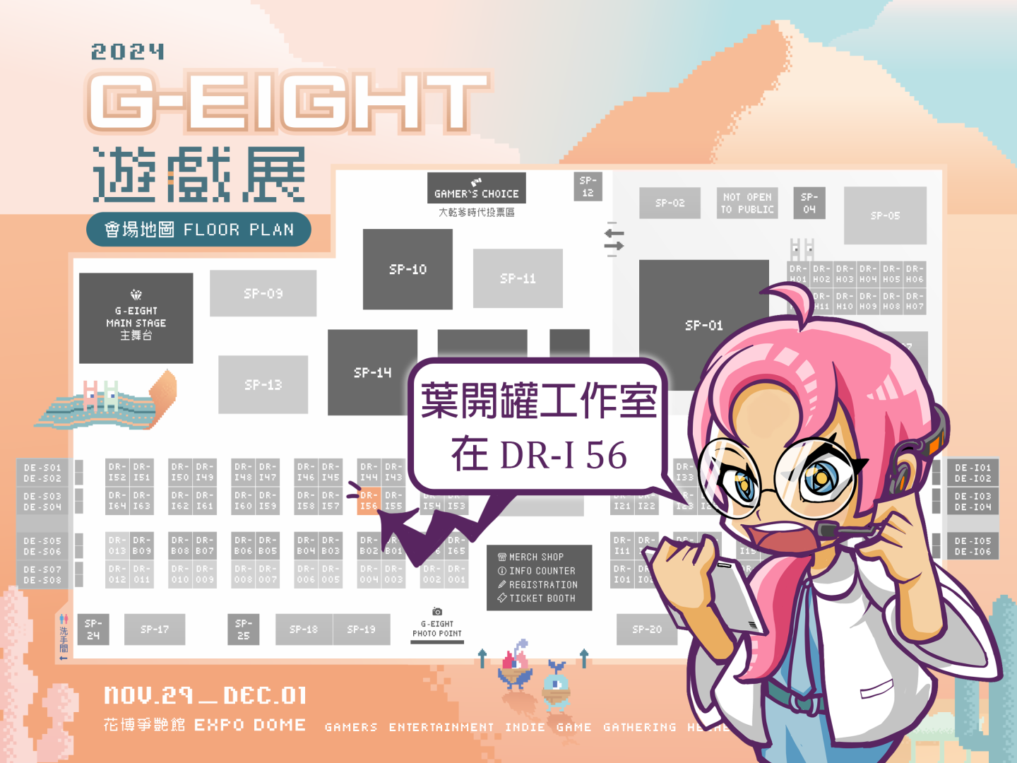 葉開罐工作室公開新作《Awaking Beauty 相位夢姬》潛入 G-EIGHT 夢遊