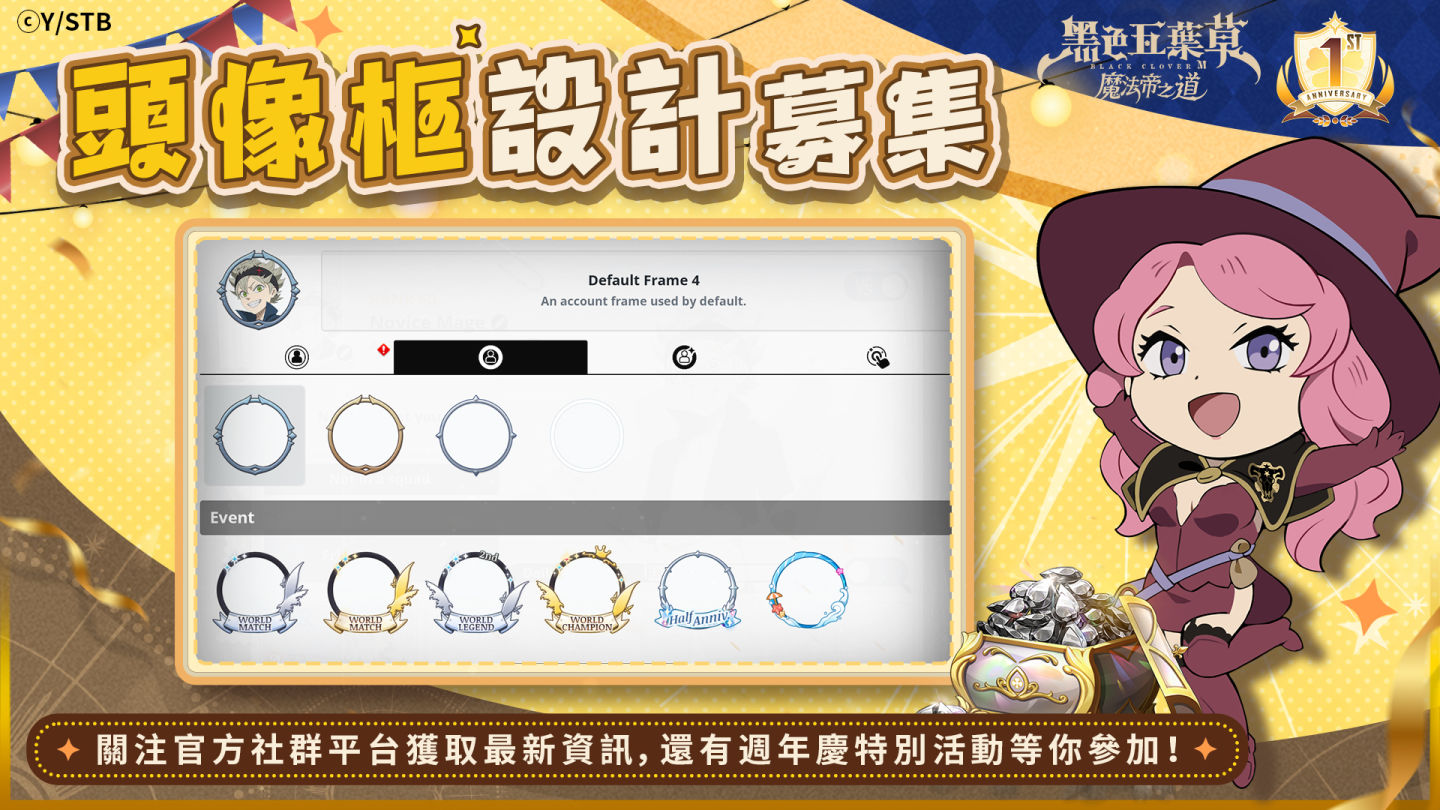 《黑色五葉草M 魔法帝之道》一週年慶典登場！期間限定 SSR 魔道士「初代魔法帝」路米艾爾即將登場
