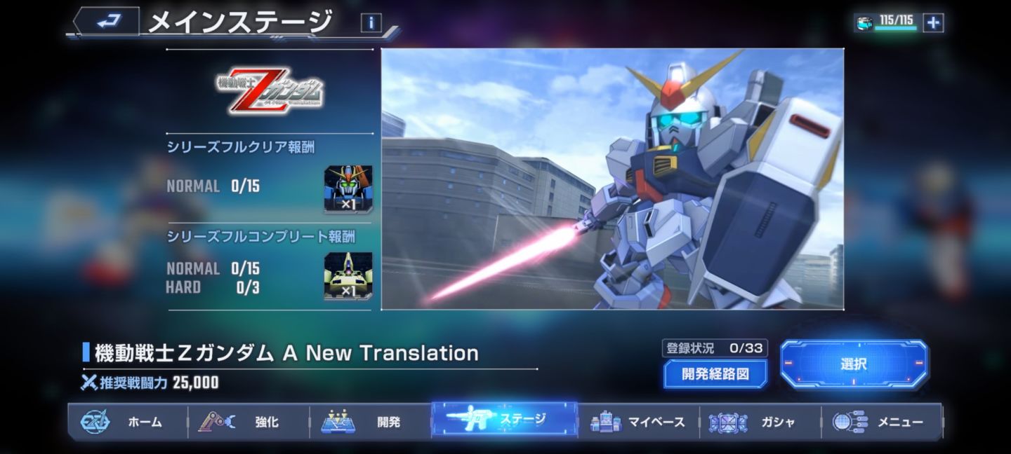 《SD鋼彈 G世代》系列最新作《SD鋼彈 G世代 永恆》開放招募網路測試玩家