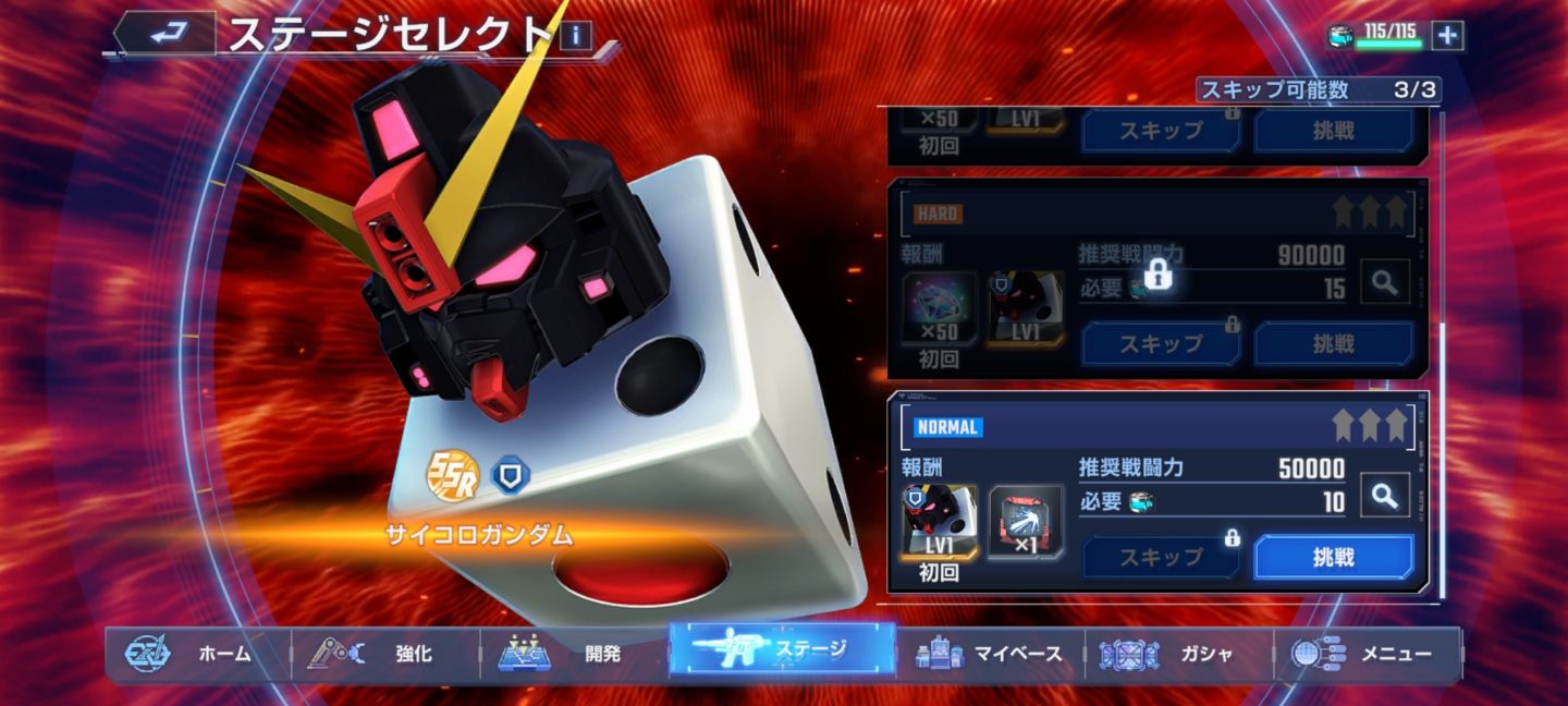 《SD鋼彈 G世代》系列最新作《SD鋼彈 G世代 永恆》開放招募網路測試玩家