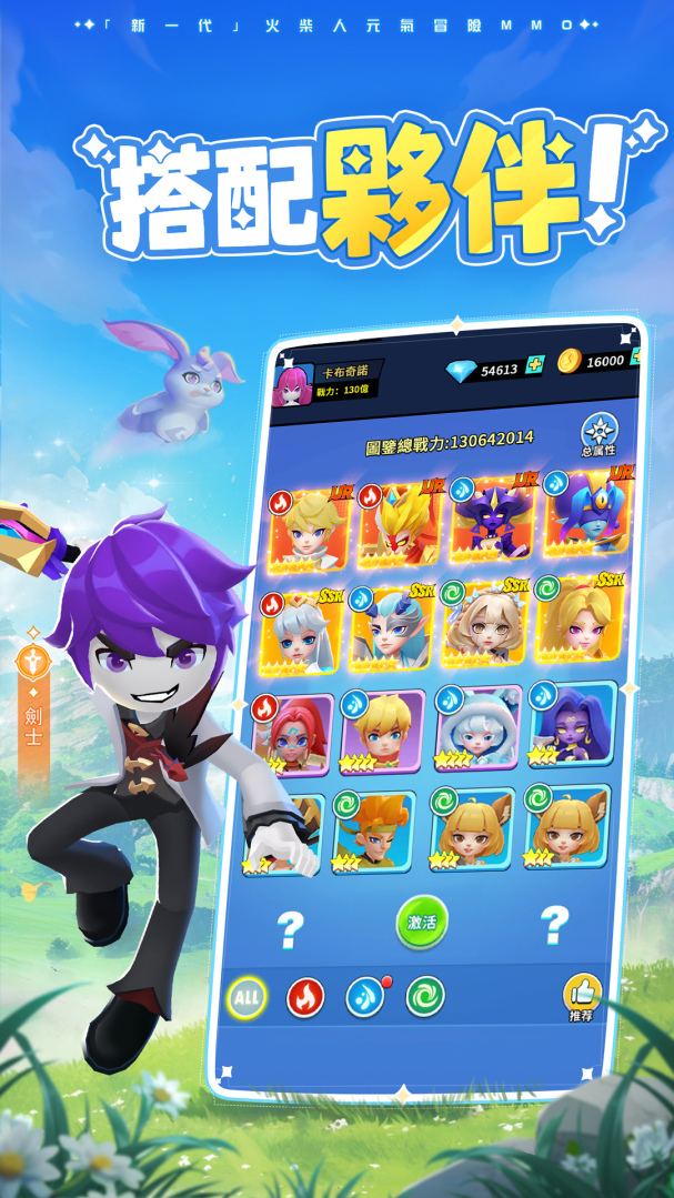放置 MMO《元氣火柴人》今日上線！啦啦隊女孩琳妲、孟潔和邊荷律元氣應援