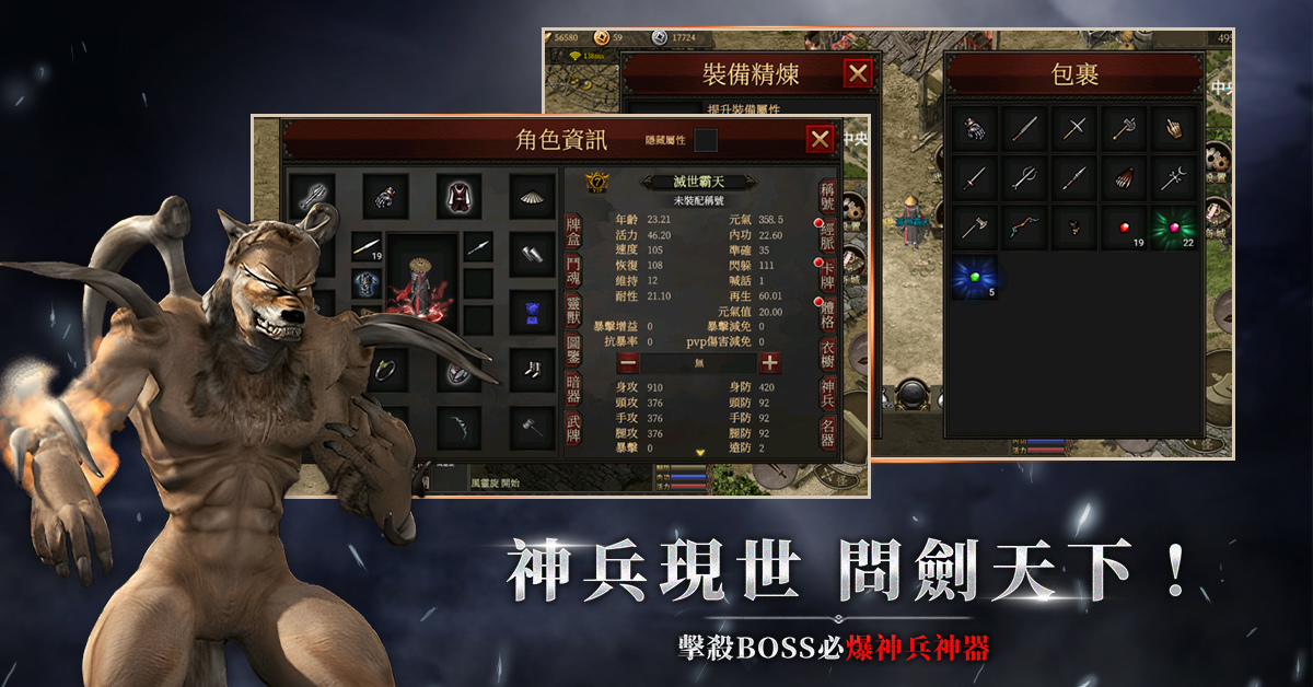 《千年》IP 改編《千年M》事前預約開跑！釋出預約獎勵及遊戲介紹
