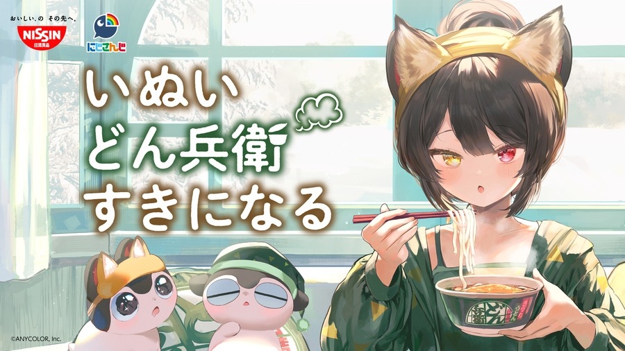 人氣 VTuber 戌亥床化身「咚兵衛狐狸」！彩虹社 × 日清聯名活動即將開跑 | 遊戲基地 Gamebase