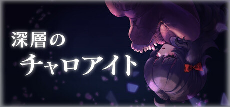 地下迷宮探索動作 RPG《Charoite into the Deep》demo 版開放試玩
