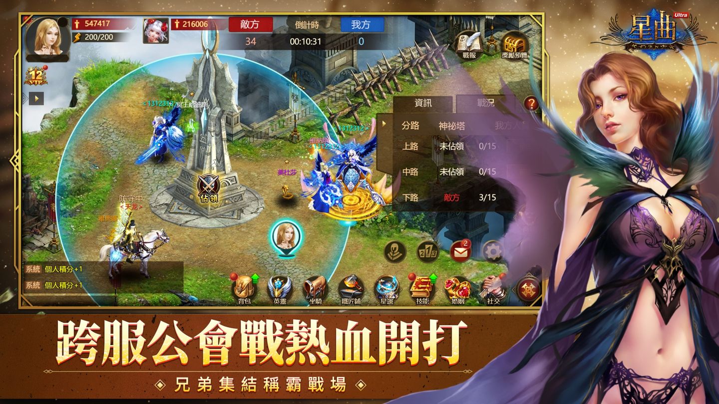 經典魔幻 IP《星曲》強勢回歸!《星曲Ultra》正式上線