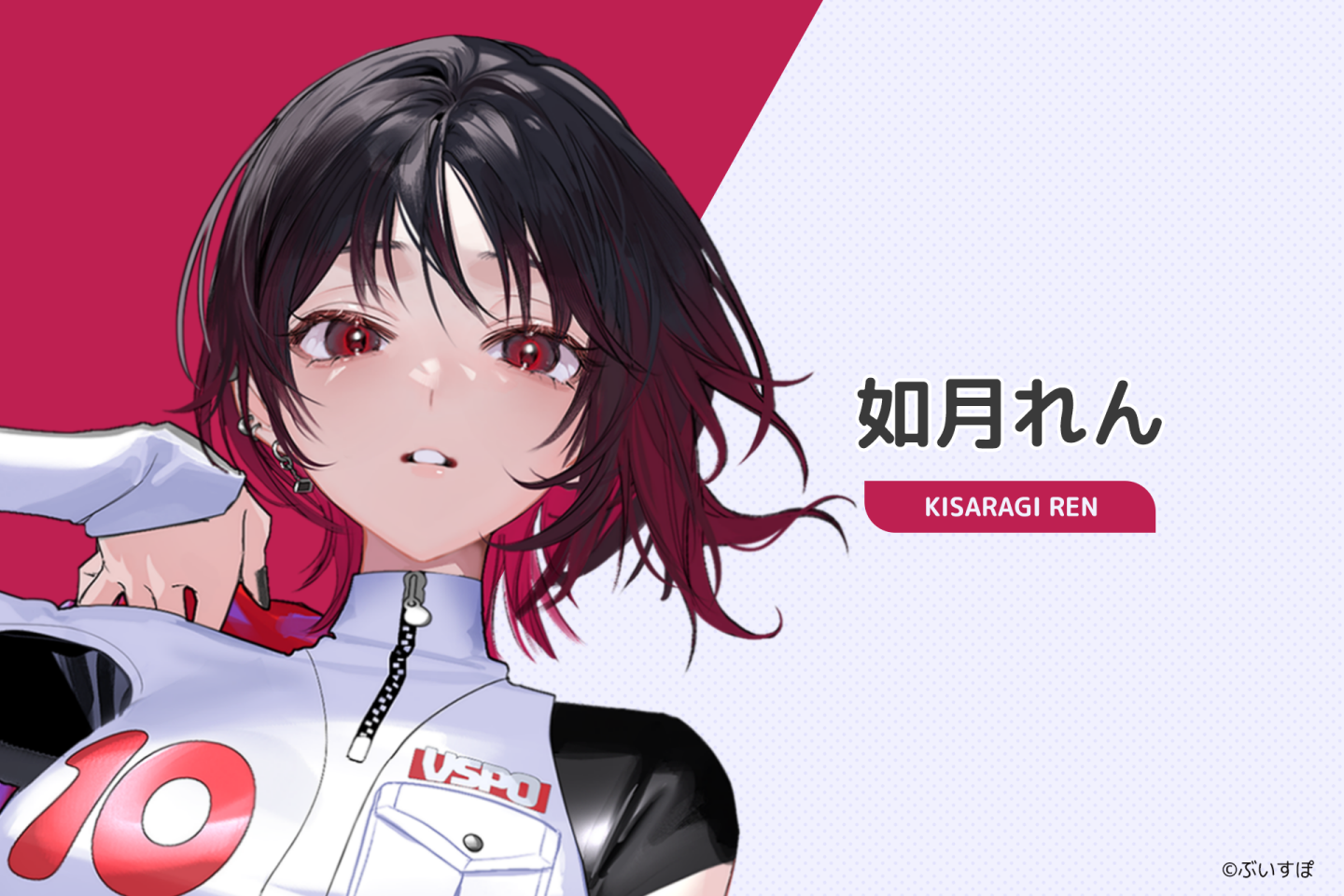 如月れん:團體中少見的冷酷系成員,說話與活動風格都很有自己的步調。她不會刻意誇張表現,而是用自然、從容的方式,慢慢展現出獨特魅力。