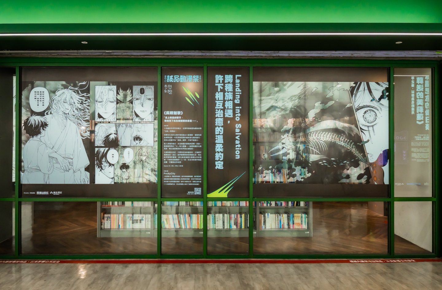 網友一致盛讚絕美畫風的《長晴鯨歌》登上誠品R79櫥窗