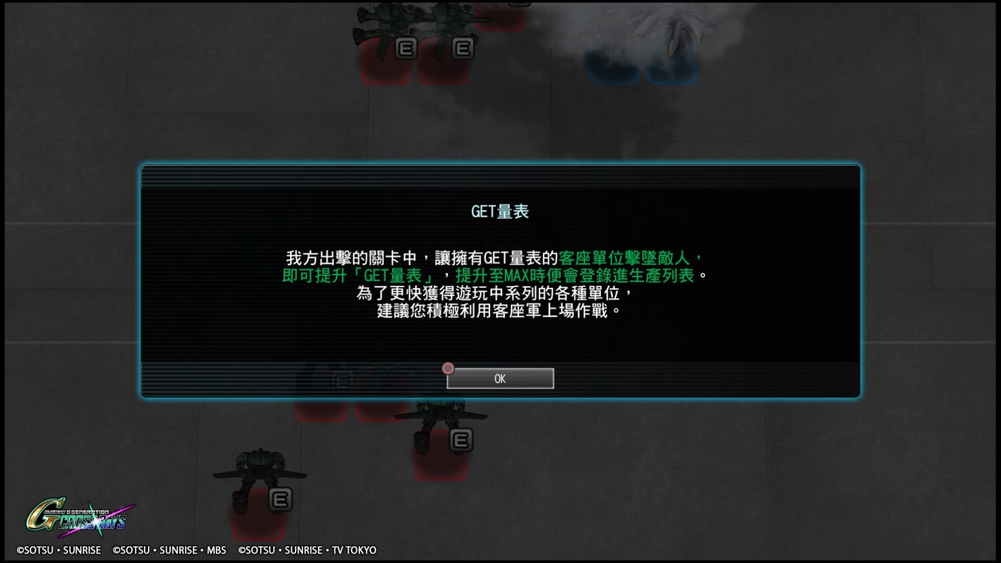 SD GUNDAM G 世代 火線縱橫_20191202105232