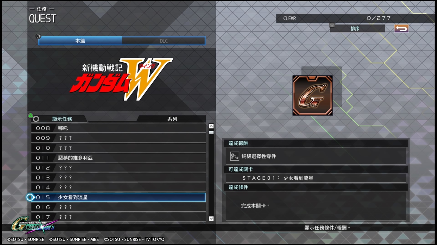 SD GUNDAM G 世代 火線縱橫_20191202101859