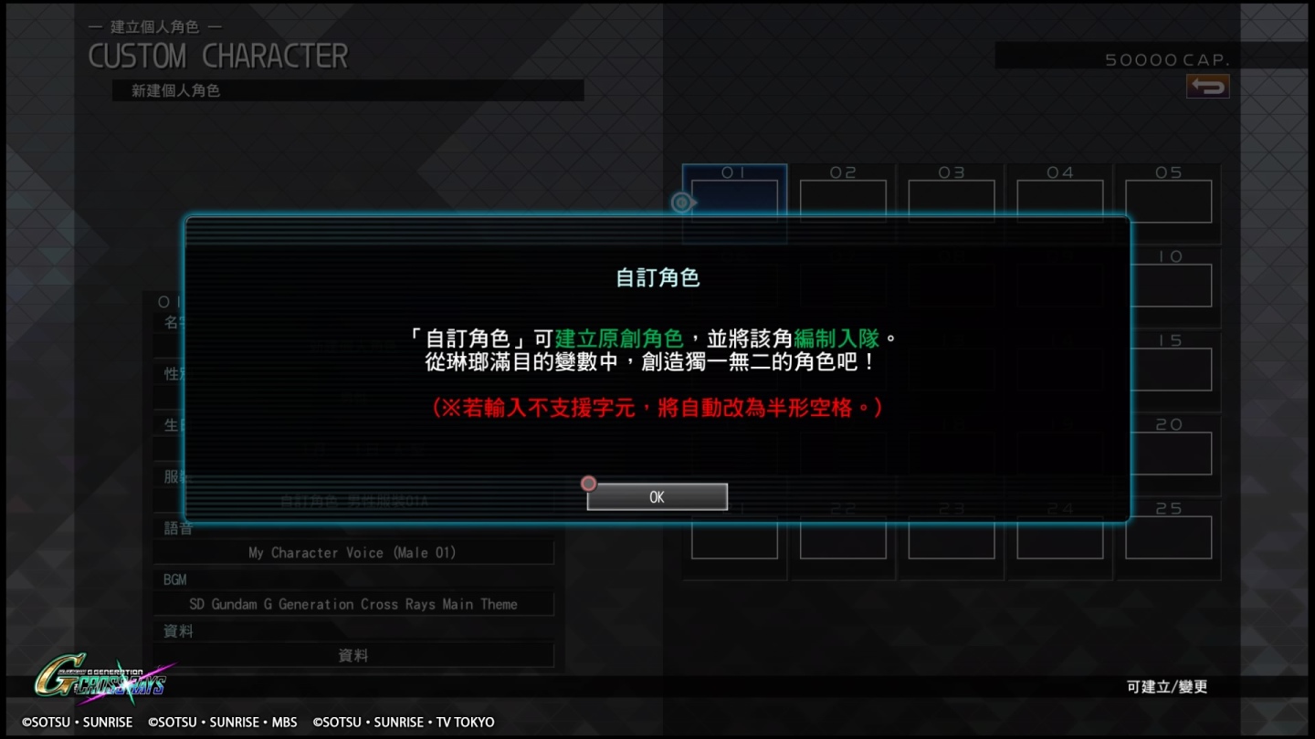 SD GUNDAM G 世代 火線縱橫_20191202100909