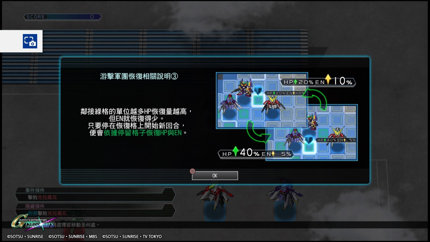 SD GUNDAM G 世代 火線縱橫_20191202104518