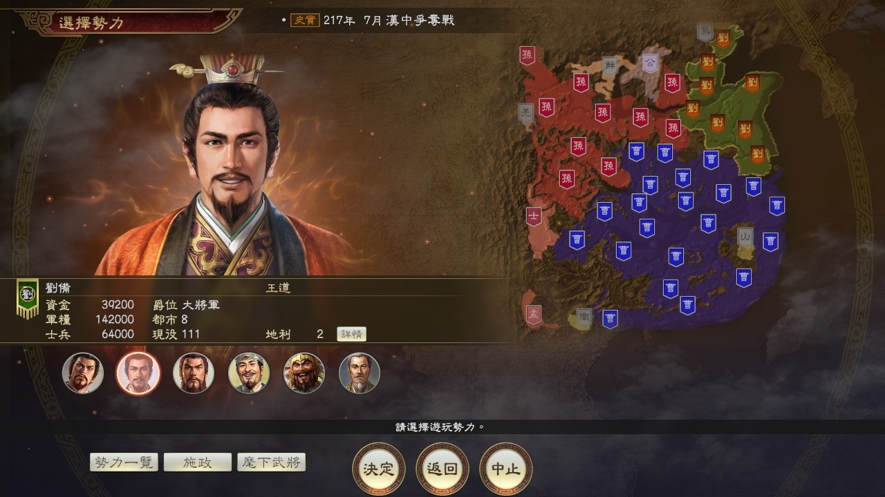 《三國志14 with 威力加強版》製作人公開最新開發秘辛，爭霸戰記等新要素設計概念曝光