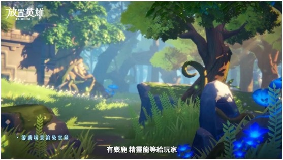 林依晨鼎力推薦！《放置英雄Eureka》代言人專屬福利大放送