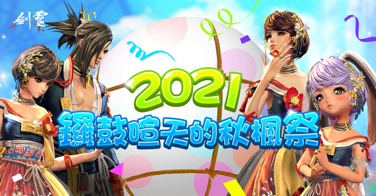 《劍靈Blade & Soul》改版開放UE4版本、新職業雙劍士