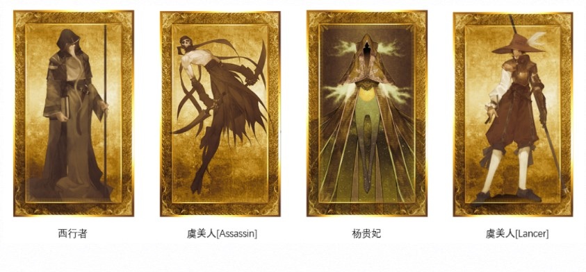 《FGO》中國版從者調整第二波！始皇帝、虞美人、西行者等 13 名英靈全面更名