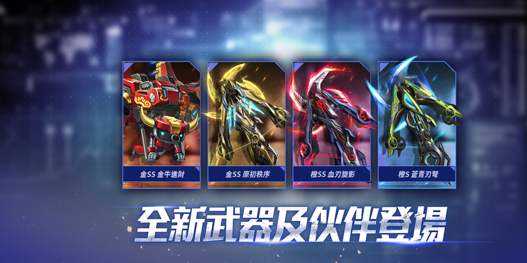 《魂斗羅：歸來》三周年慶典改版「血隼戰爭III戰隊集結」熱情登場！