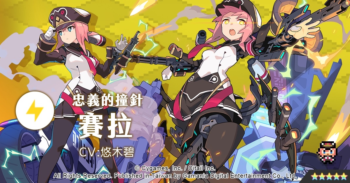 《彈射世界》高難度關卡「寄居蟹船長超級」即將登場！搶先預告繁中版獨家活動「討伐暴走奇諾」