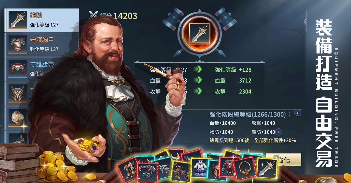 完美世界研發 史詩級魔幻MMO《龍與誓約-守護》今日公測！