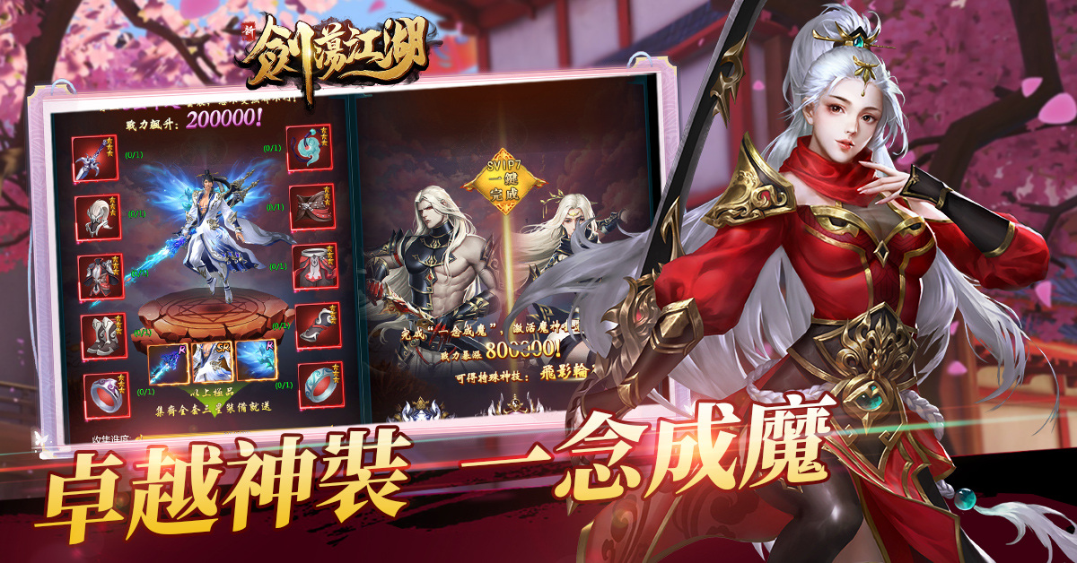 多端互通仙俠遊戲《新劍蕩江湖》展開不刪檔封測、同步公開遊戲特色玩法