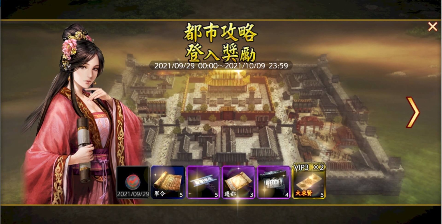 《三國志 霸道》明日改版內容搶先報！新系統、新活動預告