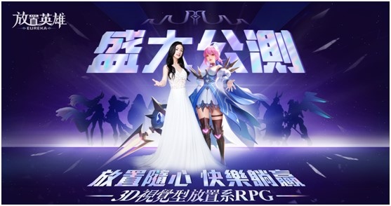 林依晨懷孕代言手遊《放置英雄Eureka》超敬業片場拍攝狀態極好